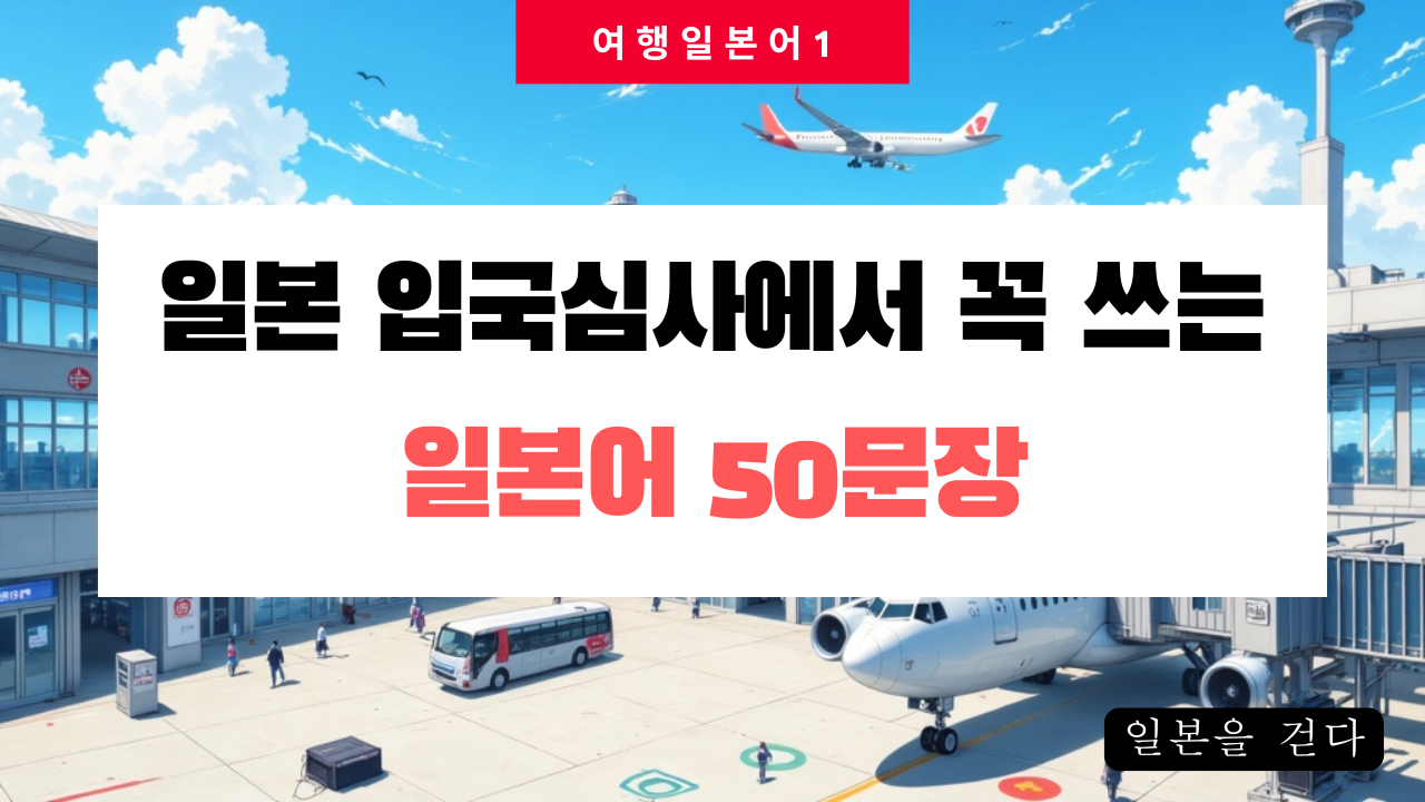 공항